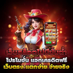 เว็บ สล็อต แตกง่าย