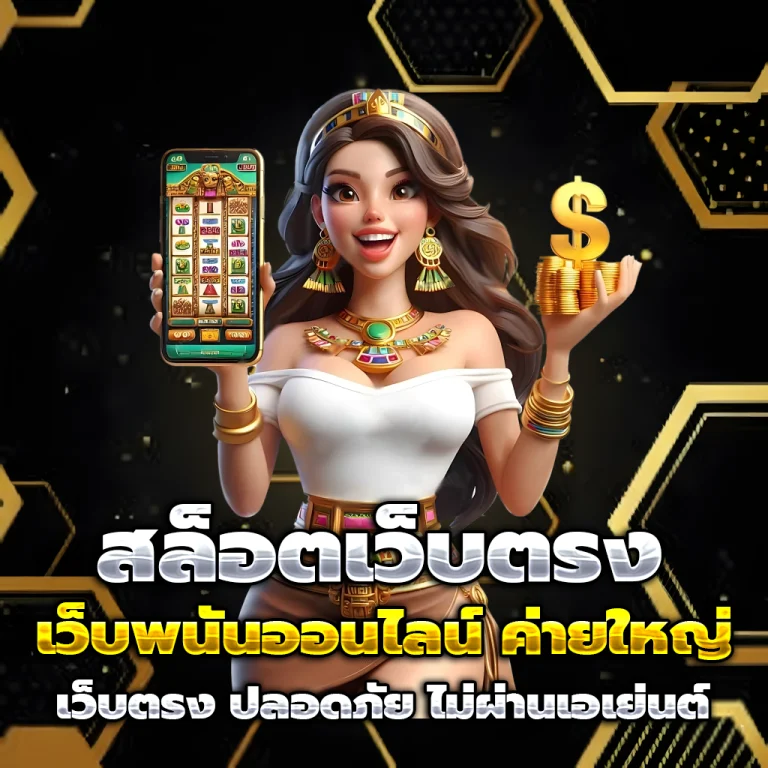 สล็อตเว็บตรง เครดิตฟรี